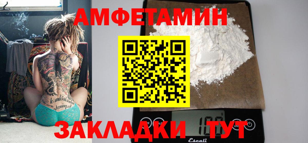 АМФЕТАМИН  Вход с VPN  АМФЕТАМИН  Amphetamine Розовый  сайты даркнета как зайти  Сланцы 