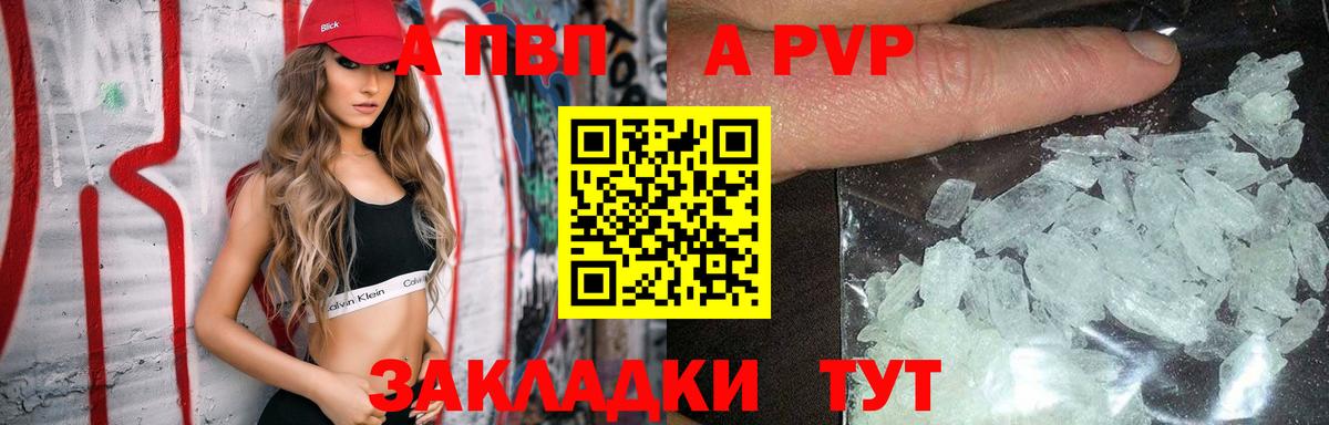 Сланцы  Alfa_PVP VHQ  Alpha PVP мука  Вход с VPN 