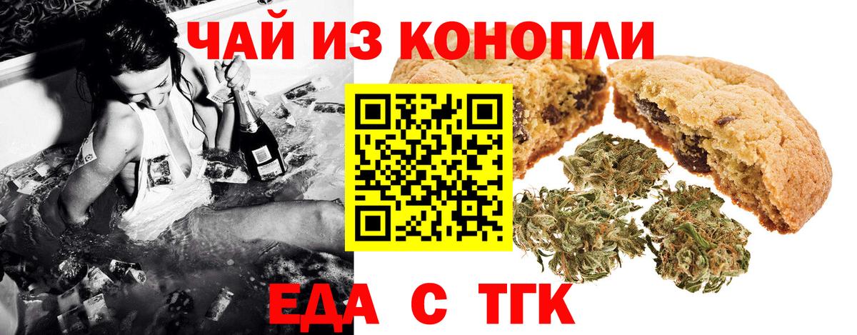 Сланцы  Еда ТГК конопля  Вход с VPN 