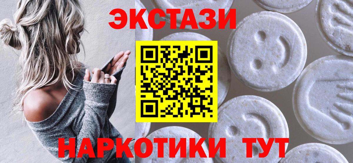 Сланцы  ЭКСТАЗИ  Вход с VPN  Экстази louis Vuitton 