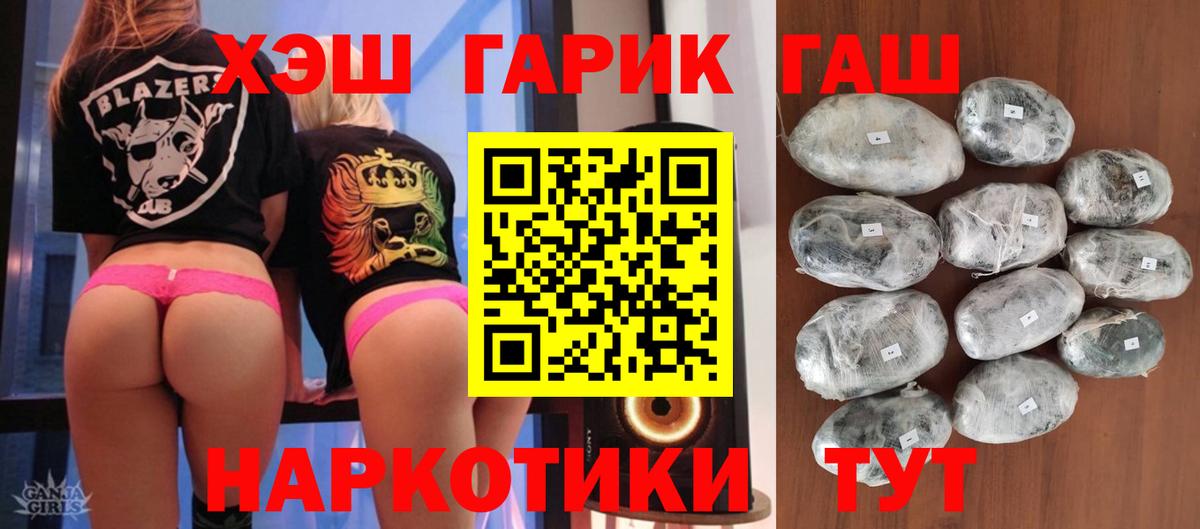 ГАШ ice o lator Сланцы