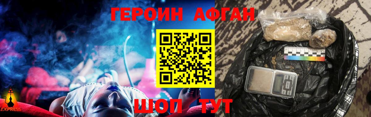 ГЕРОИН Heroin  ГЕРОИН  Сланцы  Вход с VPN 