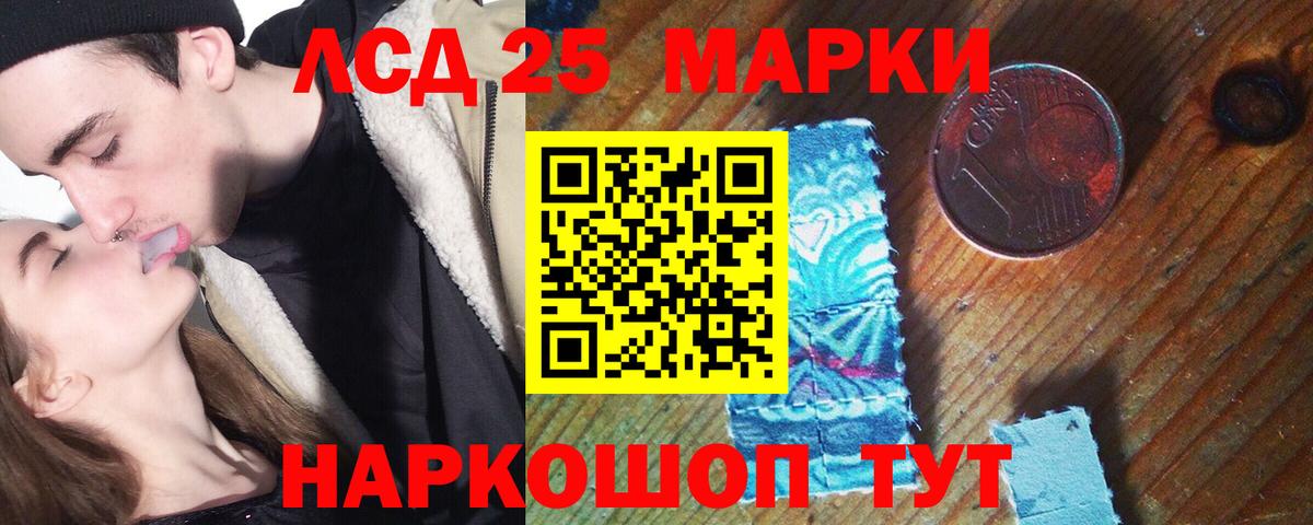 Лсд 25 экстази кислота Сланцы