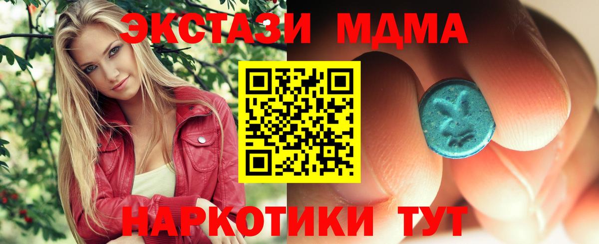 Сланцы  MDMA кристаллы  MDMA  MDMA кристаллы  Вход с VPN 