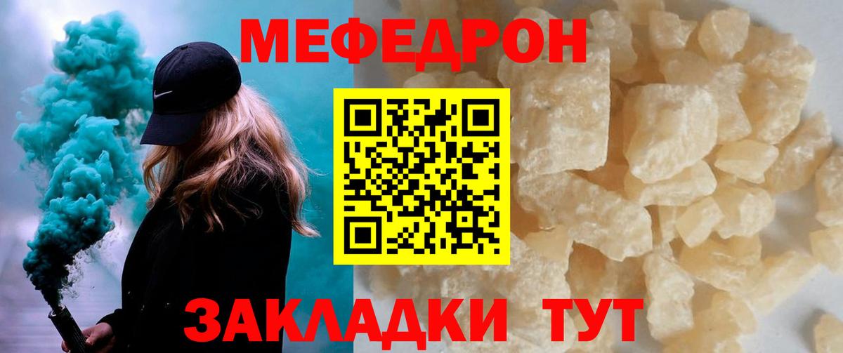 МЕФ  Вход с VPN  закладки  МЯУ-МЯУ VHQ  Сланцы 