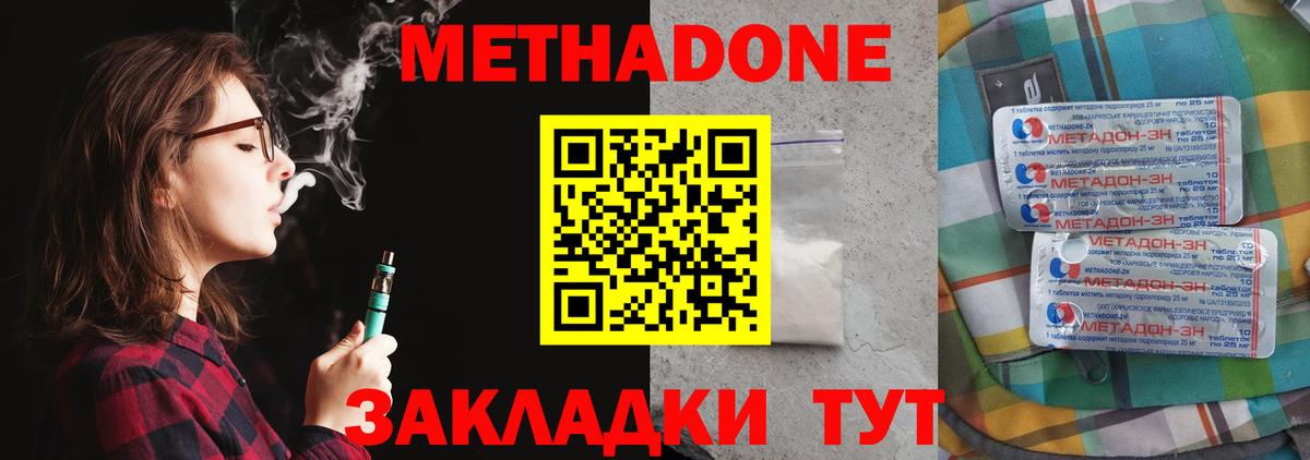 кракен как зайти  Вход с VPN  Сланцы  МЕТАДОН VHQ  МЕТАДОН кристалл 