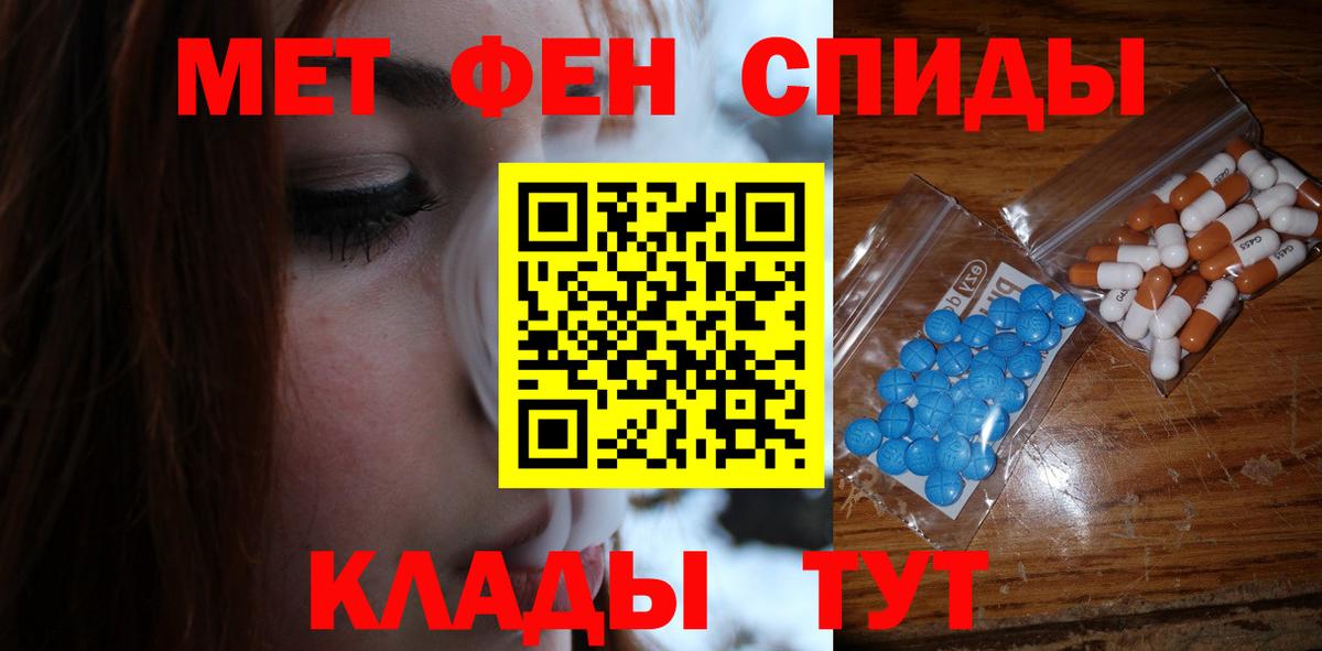 Сланцы  Первитин мет  Первитин мет  Вход с VPN 