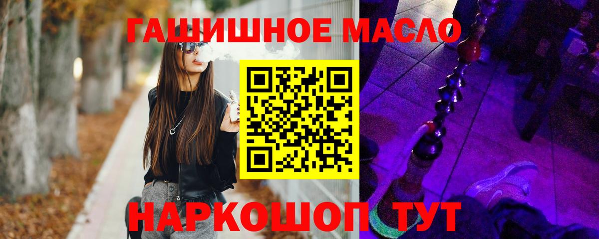 ТГК жижа Сланцы