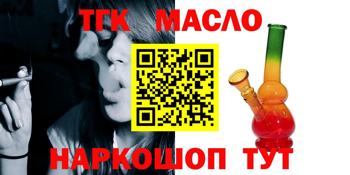 Сланцы  Дистиллят ТГК концентрат  Вход с VPN 